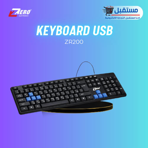 كيبورد USB طراز ZR200 