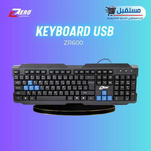 كيبورد USB طراز  ZR600 