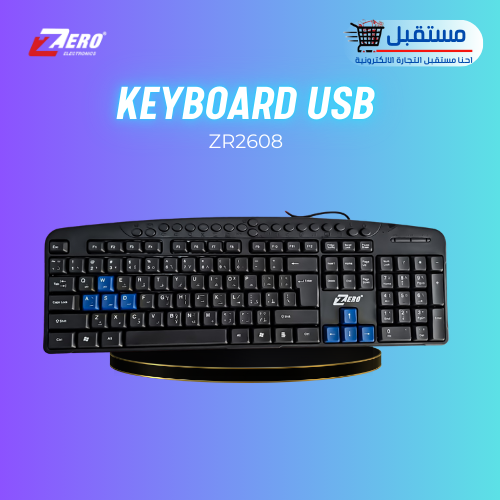 كيبورد USB طراز ZR2608 