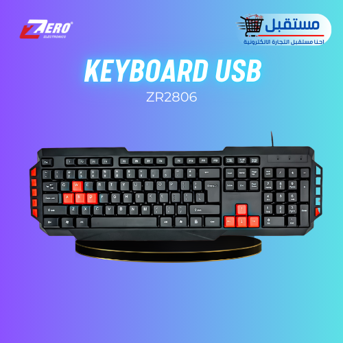 كيبورد USB طراز ZR2806 