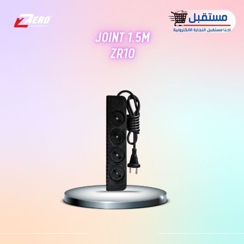 مشترك 1.5 متر طراز  ZR10 