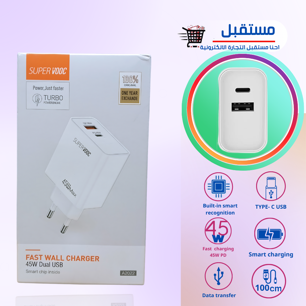 شاحن SUPER VOOC TURBO 45W 