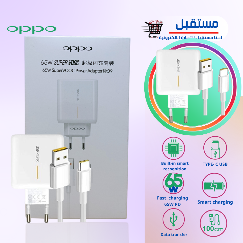 شاحن OPPO SUPER VOOC 65W Kit-09 