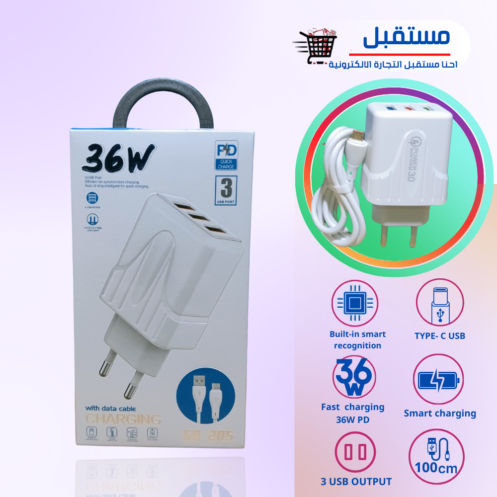 شاحن CQ-205 36W ميكرو 3 مخارج  Fast Charge 