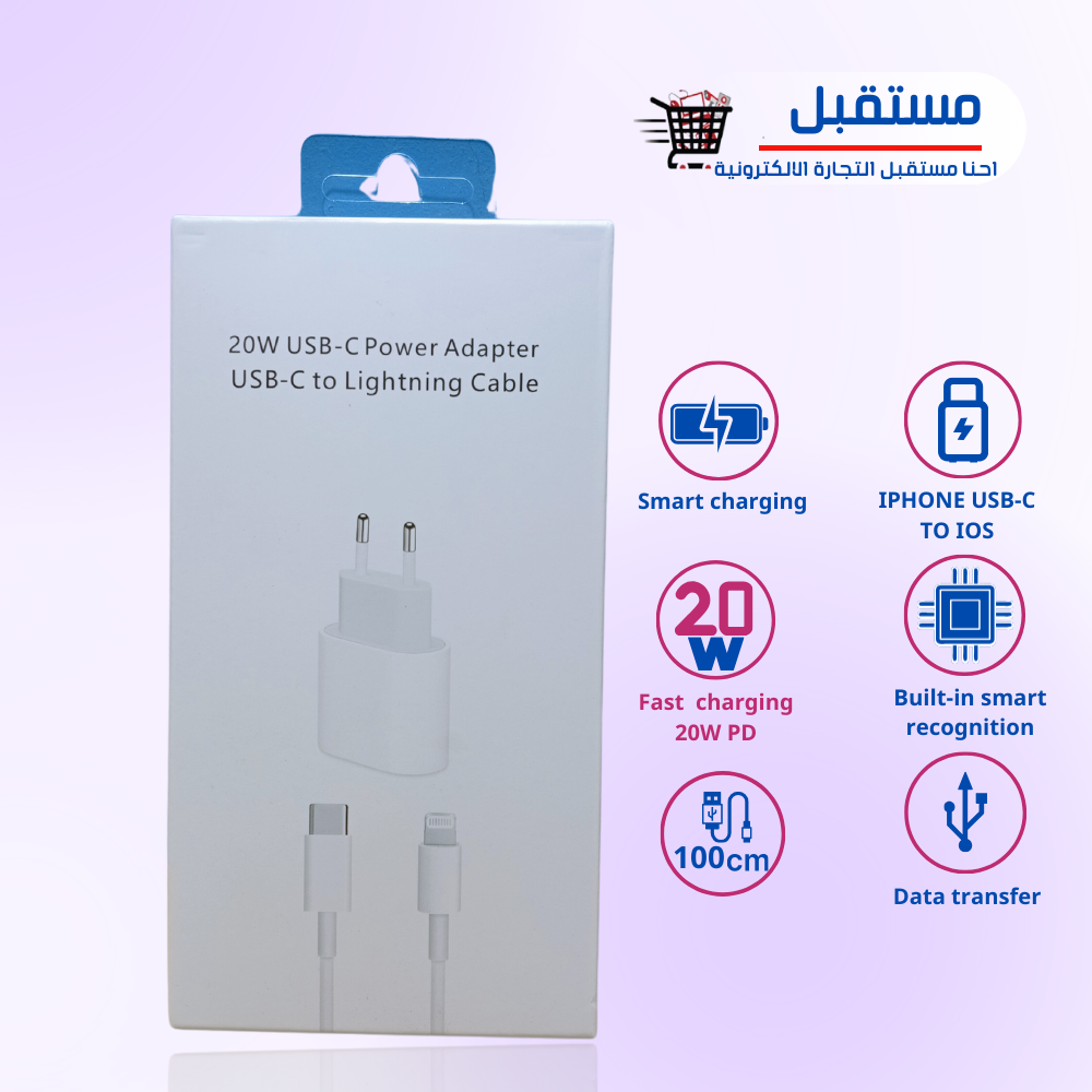 شاحن ايفون ثنائي مع كابل تايب سي ايفون PD 20W 