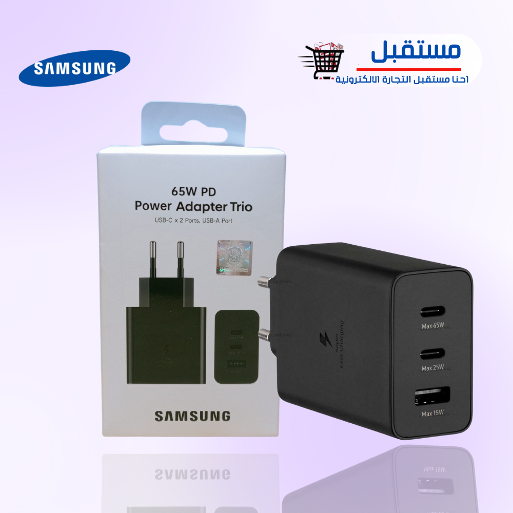 راس شاحن سامسونج 65W PD 