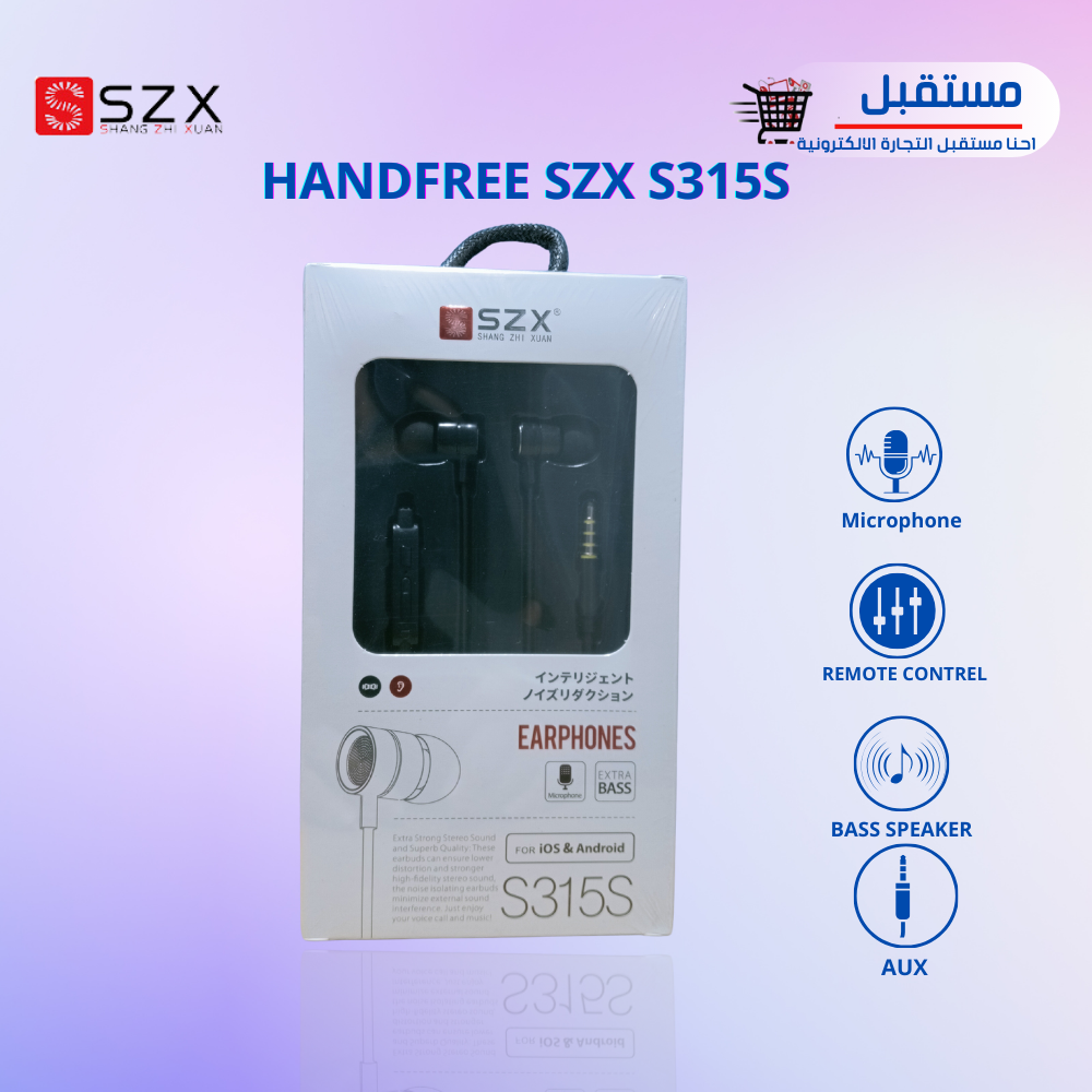 هاند فري SZX-S315S 