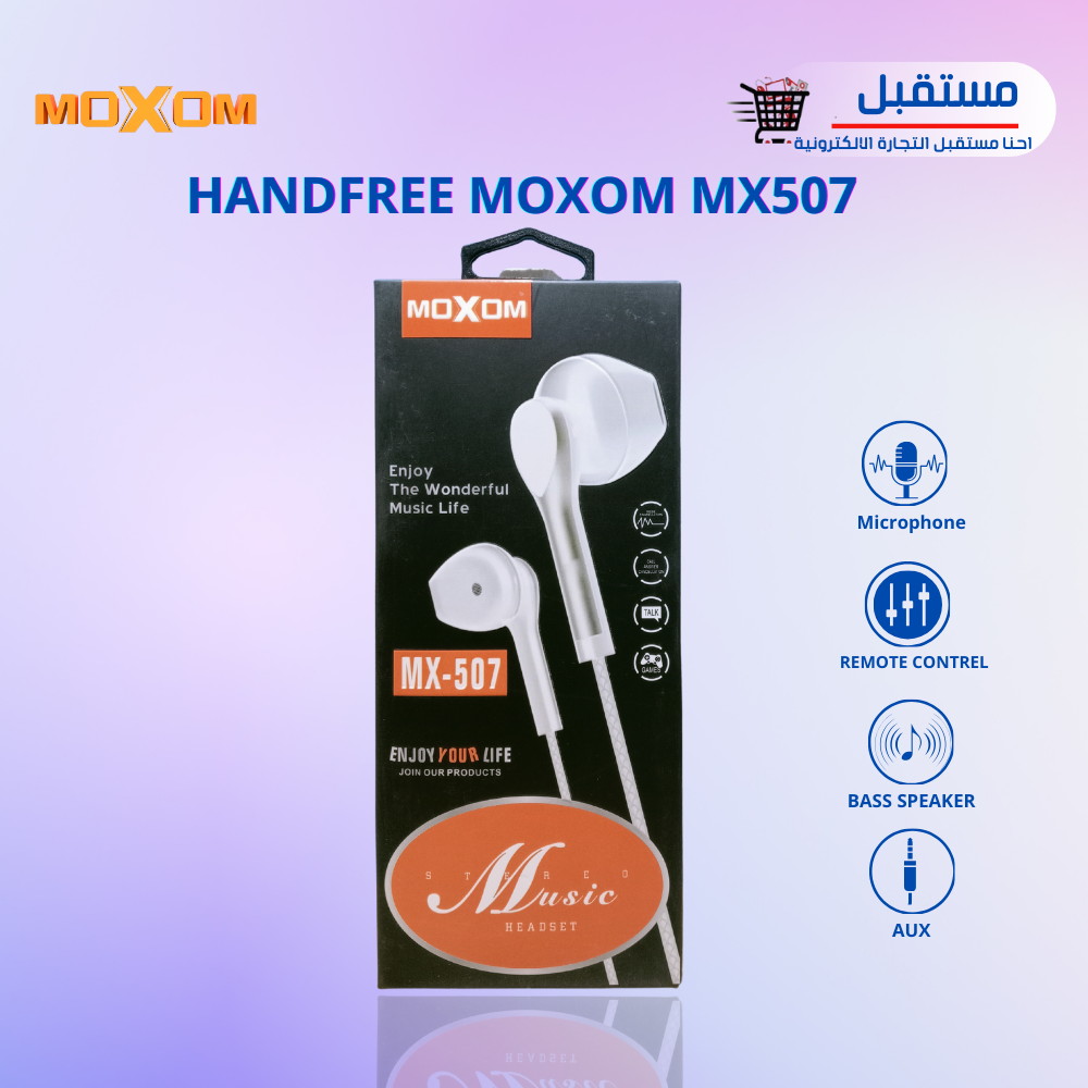 هاند فري MOXOM MX-507 عضم 